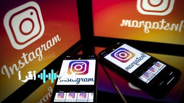 «قلق متزايد» مستخدمو “إنستغرام” ينتقدون ميزة الخرائط الجديدة مخاوفًا بشأن الخصوصية