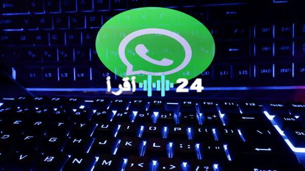 «تواصل بلا حدود» واتساب يفتح آفاقًا جديدة لمستخدمي أندرويد: دردشة مع غير المشتركين في التطبيق