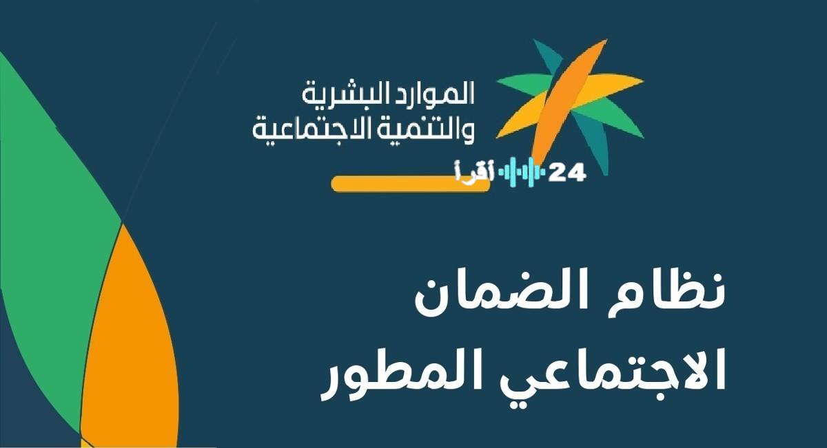 تمويل 12 الف ريال لمستفيدي الضمان 1447 لمساعدة الأسر محدودة الدخل.. الشروط وخطوات التقديم