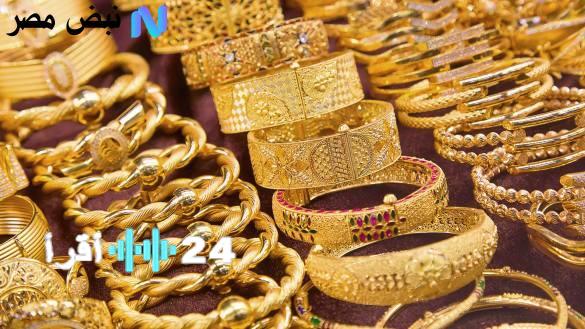 أسعار الذهب اليوم في مصر عيار 21 كم سجل الآن وسعر المصنعية