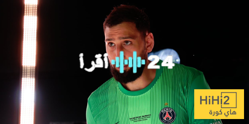 «هل تدفع أخطاء حارس العرين ثمنًا باهظًا؟» تساؤلات حول مستقبل دوناروما في باريس بعد سلسلة من الأخطاء الحاسمة