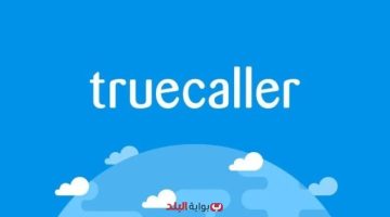 «تسجيل المكالمات أصبح ممكنًا» Truecaller يُحدث ثورة في هواتف iPhone بتحديث جديد