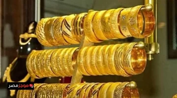 «ارتفاعات مفاجئة في الأسواق» سعر الذهب اليوم الثلاثاء في مصر.. تعرف على أحدث سعر لعيار 21