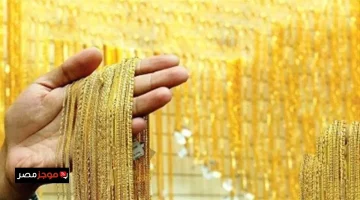 «الجرام بكام» أسعار الذهب في قطر اليوم عيار 24 إلى أين تتجه