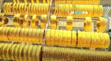 أسعار الذهب اليوم في مصر عيار 21 يحافظ على استقراره