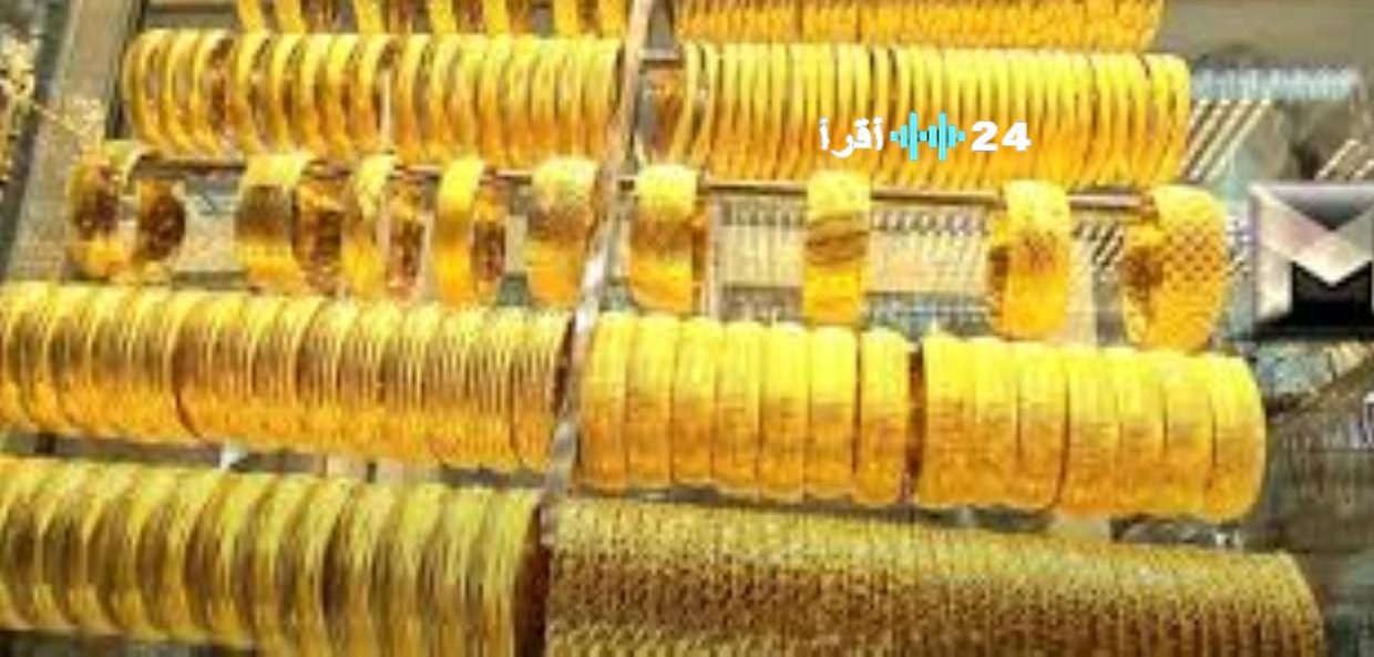 أسعار الذهب اليوم في مصر عيار 21 يحافظ على استقراره