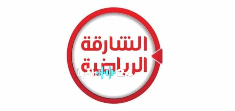تردد قناة الشارقة الرياضية والكويت سبورت لمشاهدة مباراة ريال مدريد وطريقة الاستقبال