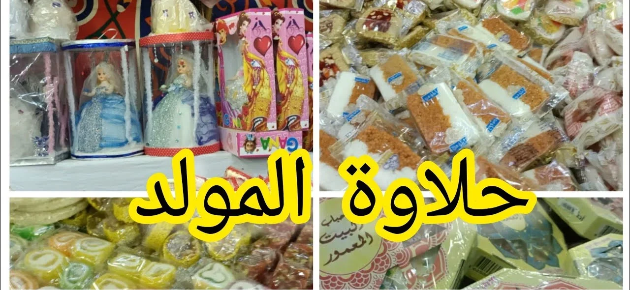 «حلاوة المولد في 2025» تباين أسعار حلاوة المولد النبوي بين الفاخر والشعبي يثير التساؤلات حول الجودة والقيمة في الأسواق