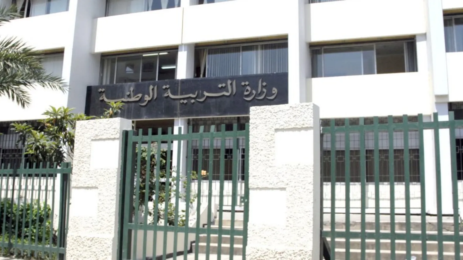 وزارة التربية الوطنية تعلن عن فتح الأرضية الرقمية لتوظيف الأساتذة المتعاقدين 2025 في الجزائر