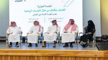 «جيل واعد» اختتام برنامج “حكايا الشباب” في الطائف بتخريج نخبة من الرياضيين