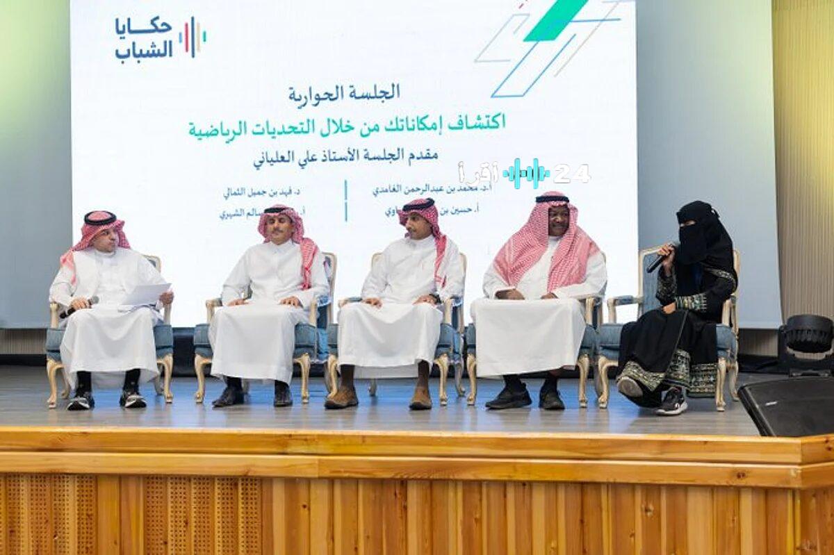 «جيل واعد» اختتام برنامج “حكايا الشباب” في الطائف بتخريج نخبة من الرياضيين