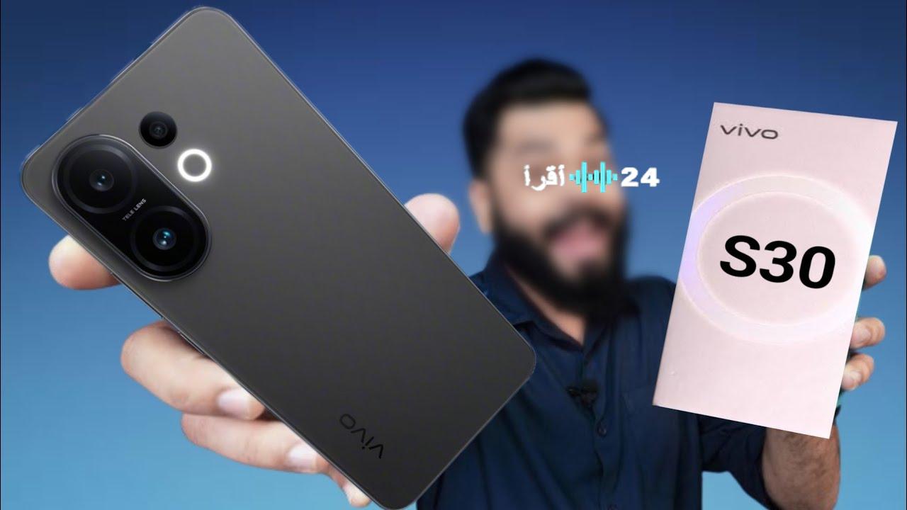 «امكانيات مذهلة» هاتف vivo S30 الجديد 2025 يتربع على عرش هواتف فيفو للفئة المتوسطة قريبًا