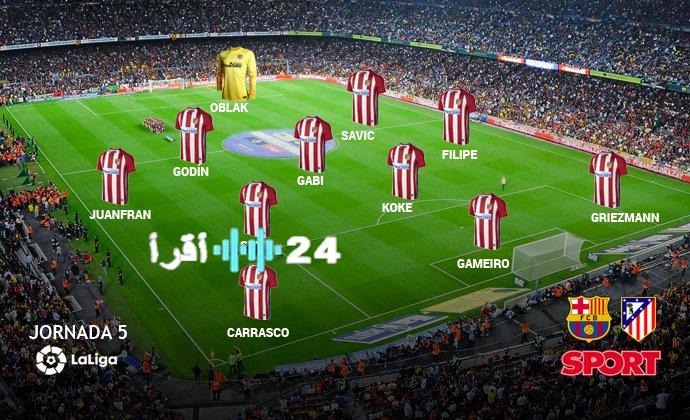 تشكيلة أتلتيكو مدريد المتوقعة أمام إسبانيول في الدوري الإسباني