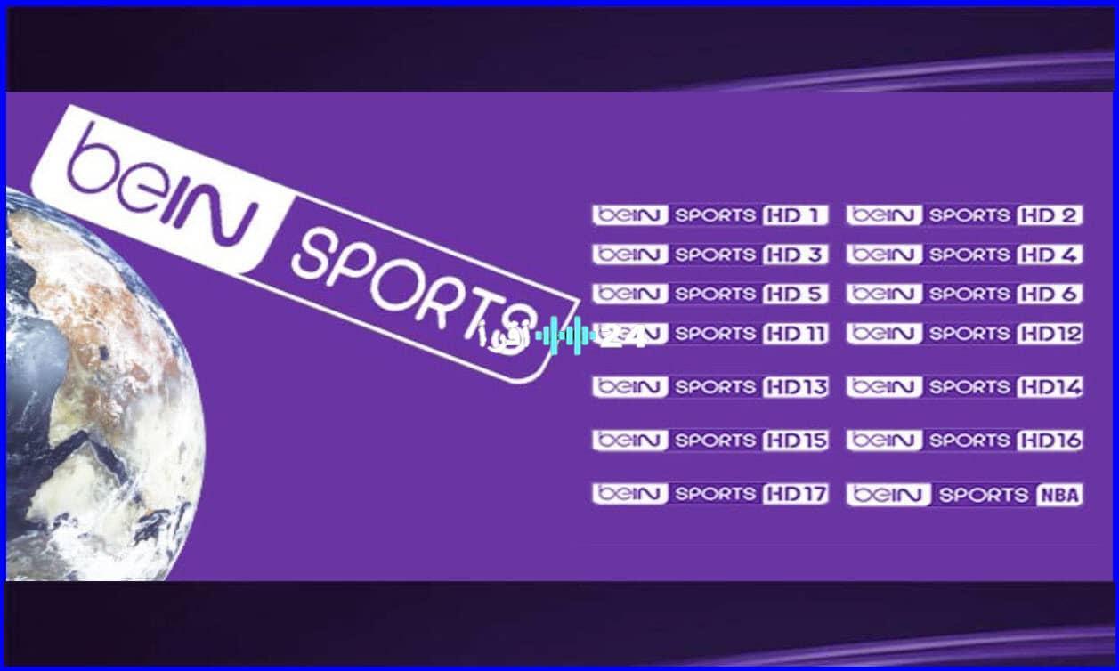 «استقبل الإثارة» تردد قنوات BeIN SPORTS الجديد 2025.. تغطية حصرية لكل مباراة مباشرة