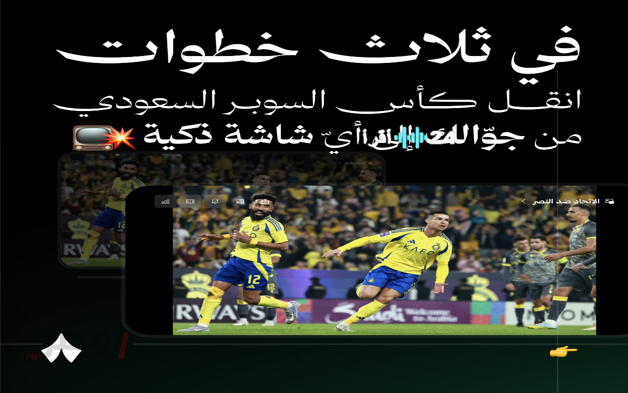 «الآن على نايل سات» تردد قناة SSC على نايل سات لمتابعة مباريات الدوري السعودي