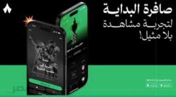 «عشاق الساحرة المستديرة» تردد قناة ثمانية الجديد لمشاهدة مباراة الأهلي والقادسية بتقنية HD من نايل سات وعرب سات 2025