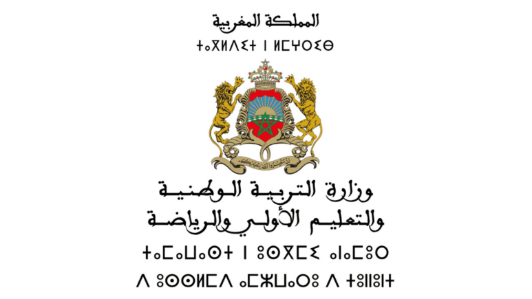 إعلان أسماء أوائل البكالوريا 2025 في المغرب عبر رابط النتيجة رسميًا
