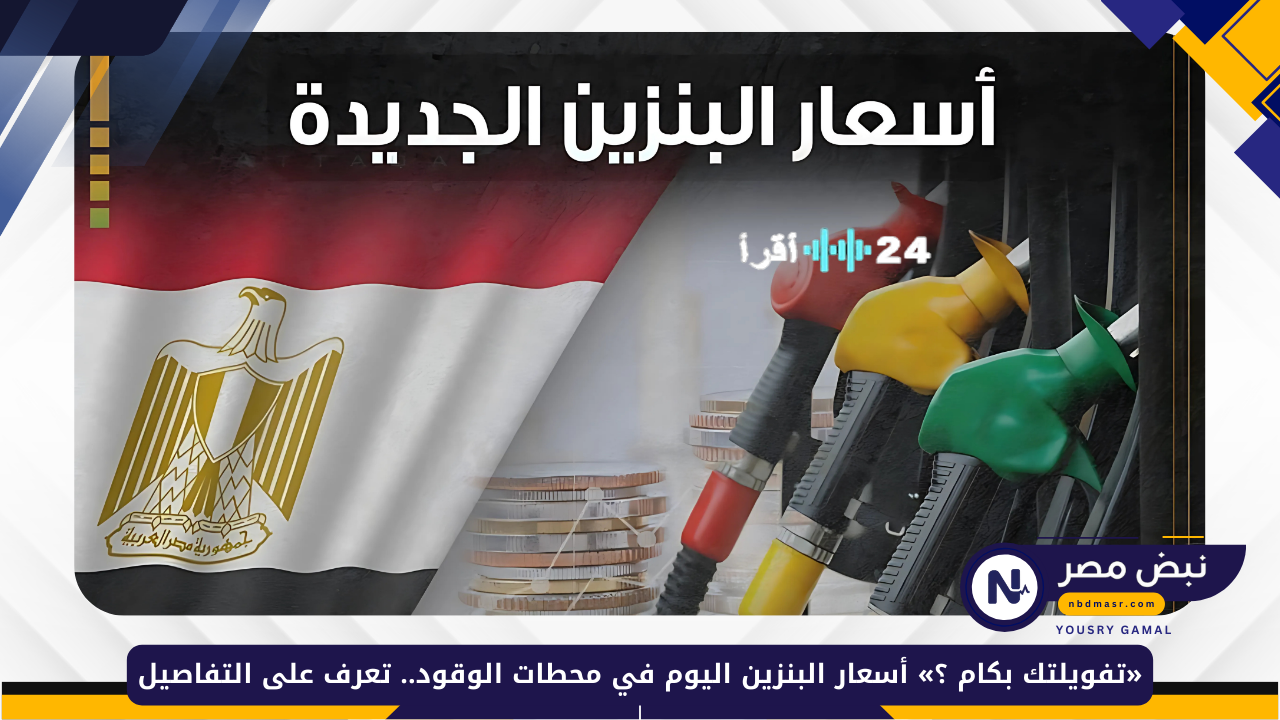 أسعار السجائر اليوم للمستهلك آخر تحديث في المحلات والأكشاك