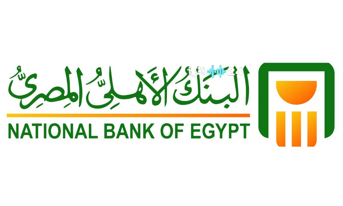 «اعرف دخلك الشهري الآن» فوائد 100 ألف جنيه في البنوك 2025.. أعلى عوائد الشهادات بعد التحديث الأخير