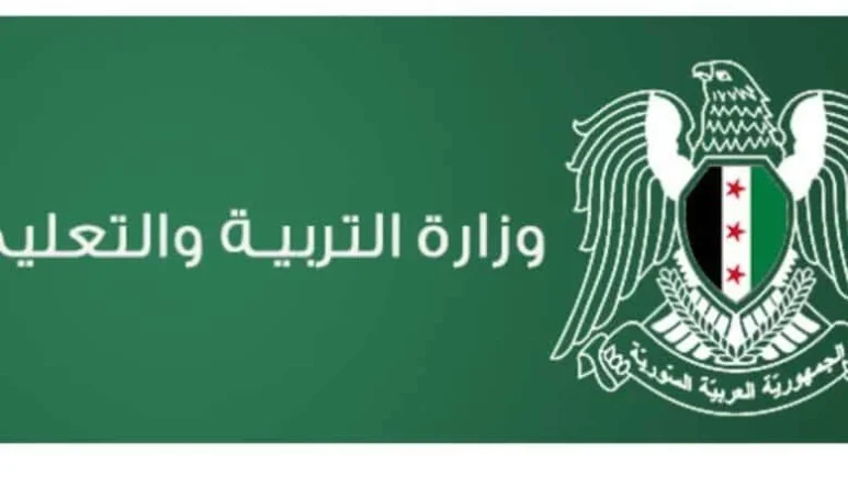 «اعرف نتيجتك الآن» نتائج الصف التاسع 2025 تصدر رسميًا والاستعلام بالاسم متاح عبر موقع وزارة التربية السورية moed.gov.sy اليوم
