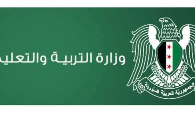 «اكتشف نتيجتك الآن» نتائج التاسع 2025 في سوريا بالاسم ورقم الاكتتاب عبر موقع وزارة التربية moed.gov.sy وزارة التربية السورية