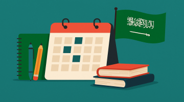السعودية تعتمد التقويم الدراسي 1447 بنظام الفصلين للمدارس والجامعات