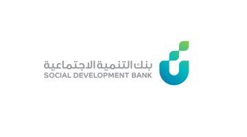 «فرصة ذهبية» بنك التنمية الاجتماعية يطلق برنامج تمويل بقيمة 30 ألف ريال للموظفات وربات البيوت: اكتشفي الشروط وطريقة التسجيل