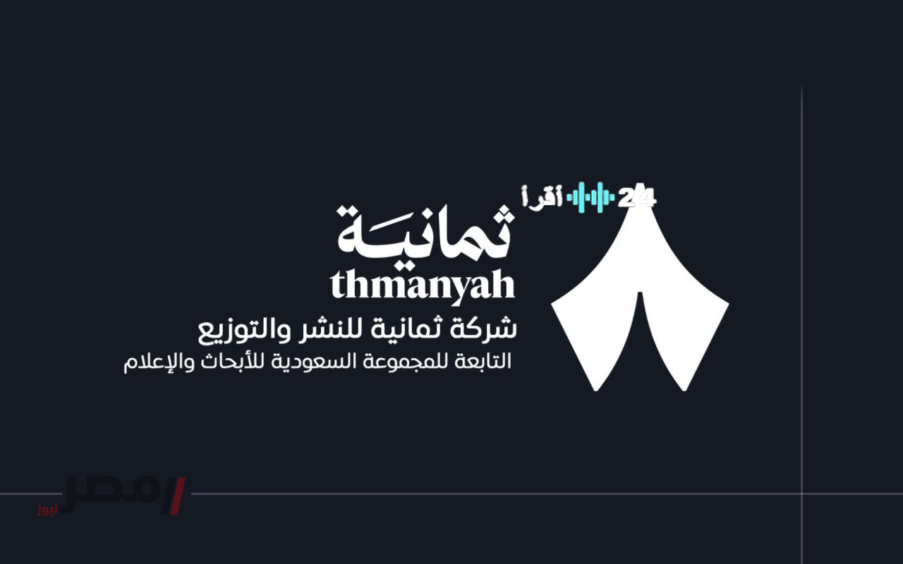 «تحديث عاجل» تردد قناة ثمانية الجديد 2025 لمشاهدة قمة الأهلي والقادسية في كأس السوبر السعودي