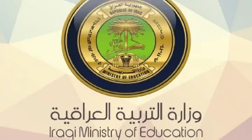 تعديلات التقويم الدراسي في العراق 2025 2026 تثير اهتمام الطلاب وأولياء الأمور