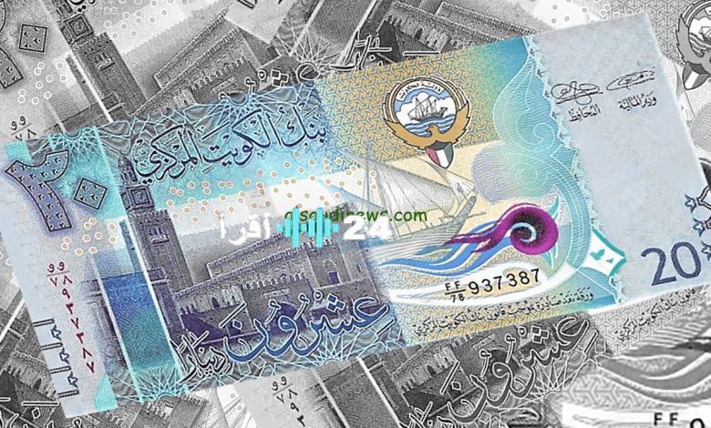 سعر صرف الدينار الكويتي يسجل أسعارًا جديدة مقابل الجنيه المصري اليوم