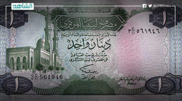 «تذبذب مستمر» الدينار الليبي يواجه الجنيه المصري في بداية تعاملات السبت