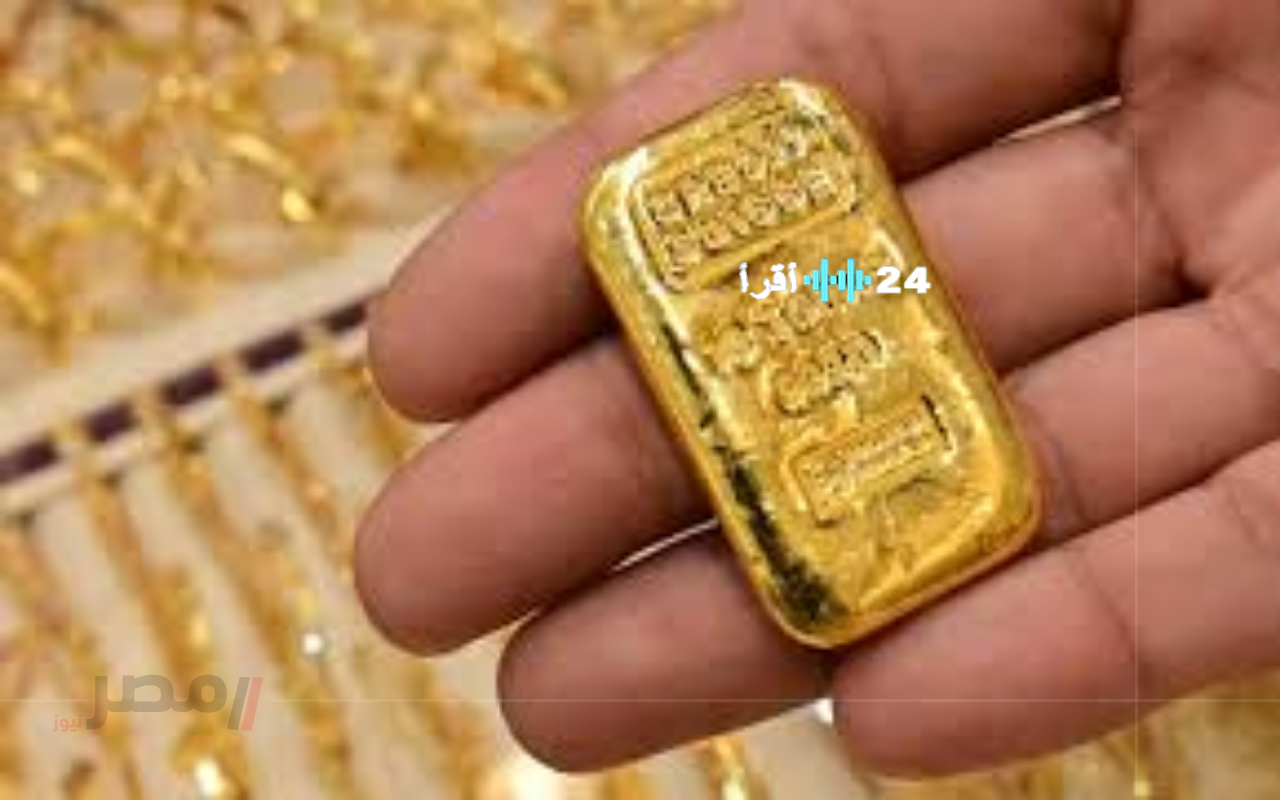 «صعود طفيف وترقب حذر» أسعار الذهب في السعودية تشهد ارتفاعًا محدودًا اليوم الخميس وسط متابعة دقيقة من المستثمرين