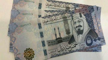 «تذبذبات مستمرة».. الريال السعودي يواجه الجنيه المصري في سوق الصرف اليوم السبت 9 أغسطس 2025