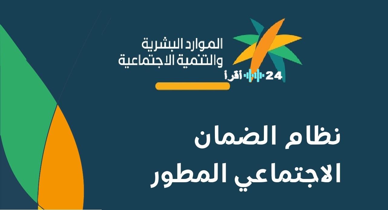 زيادة دعم الضمان الاجتماعي 1000 ريال بمناسبة المولد النبوي 1447 في السعودية أعرف التفاصيل