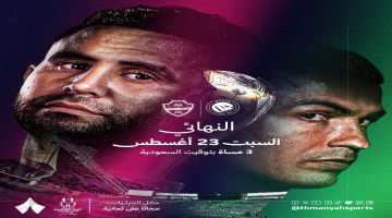 «قمة منتظرة» النصر والأهلي وجها لوجه في نهائي كأس السوبر السعودي 2025 على قناة ثمانية