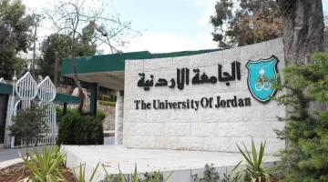 الحدود الدنيا للمعدلات التنافسية 2025 2026 في الجامعات الأردنية تثير اهتمام طلاب التوجيهي بعد إعلان النتائج