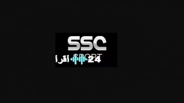 تردد قناة SSC 2025 نايل سات عرب سات وكيفية استقبالها