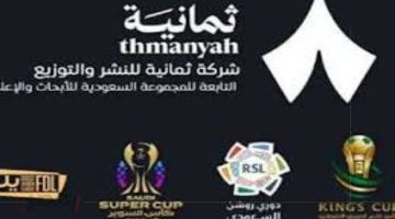 «تحديث فوري» تردد قناة ثمانية 2025 الجديد على نايل سات.. دليل شامل للاستقبال الأمثل