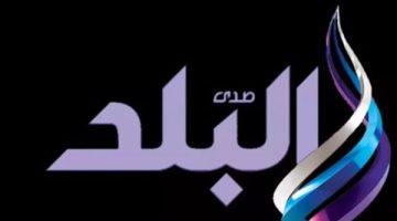 تردد قناة صدى البلد الجديد SD و HD بدون تقطيع على النايل سات