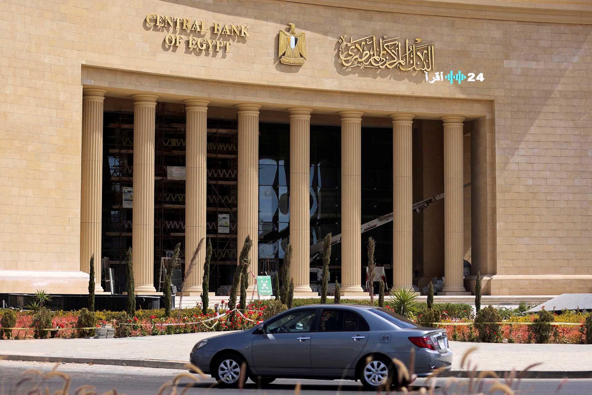 «تسهيلات للمسافرين» المركزي المصري يُعدّل قواعد استخدام بطاقات الائتمان بالخارج