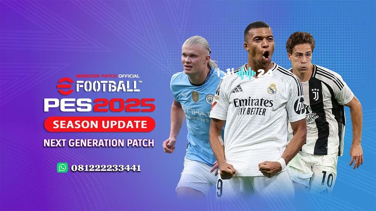 خطوات تحميل eFootball PES 2025 موبايل APK مع المميزات الكاملة والتحديثات الجديدة