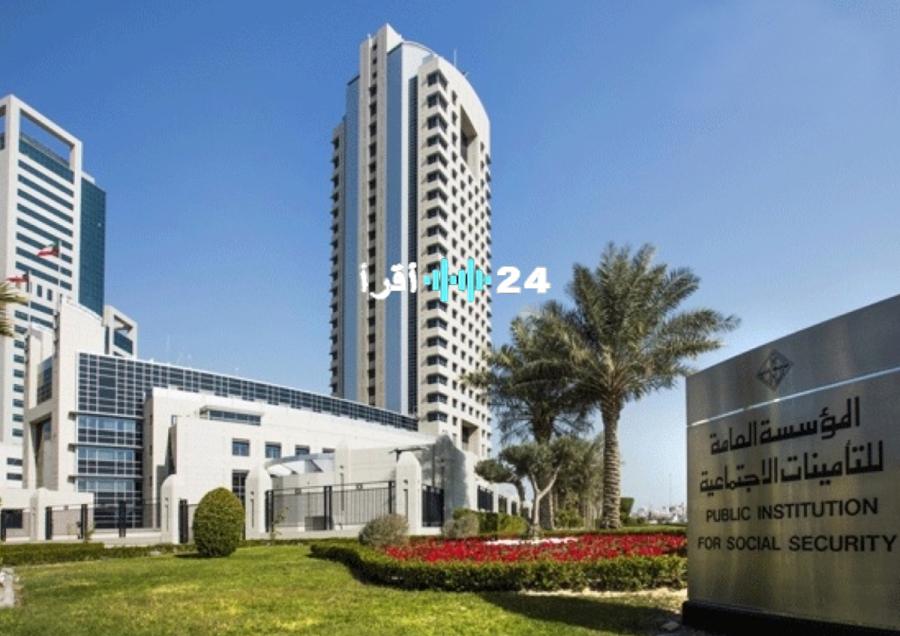 التأمينات الاجتماعية تحدد آلية صرف المعاش التقاعدي للمسحوبات جنسيتهن وفق المادة 8 في الكويت