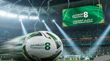 «انطلاقة واعدة» قناة ثمانية تُضيء سماء الرياضة السعودية بتردد جديد وبرامج عصرية