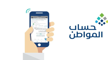 «ترقبوا» موعد صرف دعم حساب المواطن لشهر سبتمبر 2025