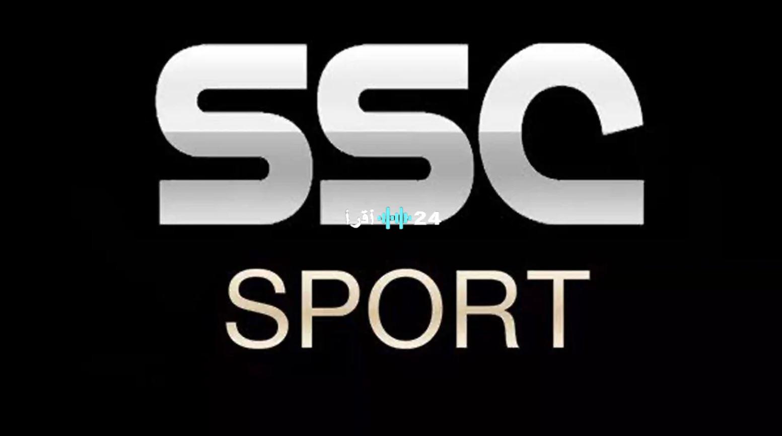 «حصريًا» تردد قنوات SSC الجديد 2025… تغطية شاملة لدوري روشن والكرة السعودية
