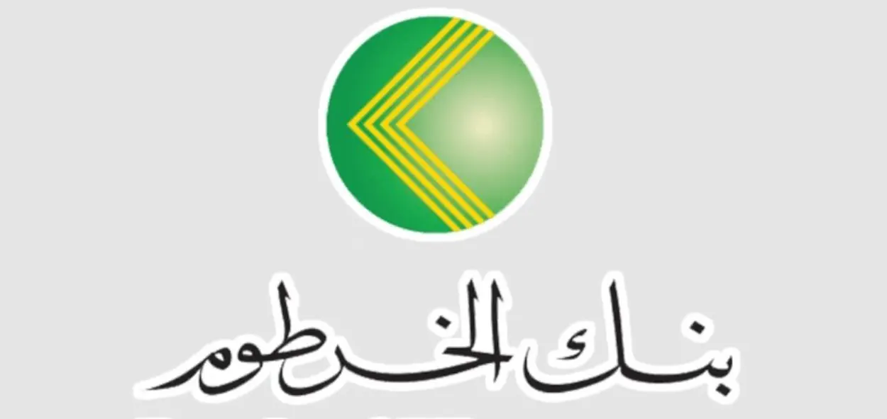 طريقة فتح حساب في بنك الخرطوم بالرقم الوطني 2025 أون لاين: خطوات سهلة وشروط واضحة