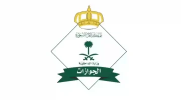 حساب رسوم المرافقين في السعودية 2025 وخطوات السداد الالكتروني