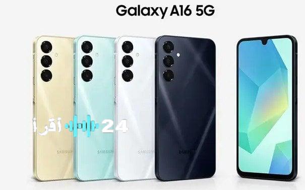 مراجعة Samsung Galaxy A16,, سعر ومواصفات NFC بالتفصيل