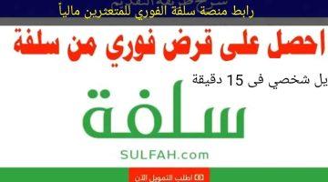«فرصة ذهبية» قسط سيارتك الجديدة بأقل راتب وبدون تحويل: شروط ميسرة وإيداع نقدي فوري