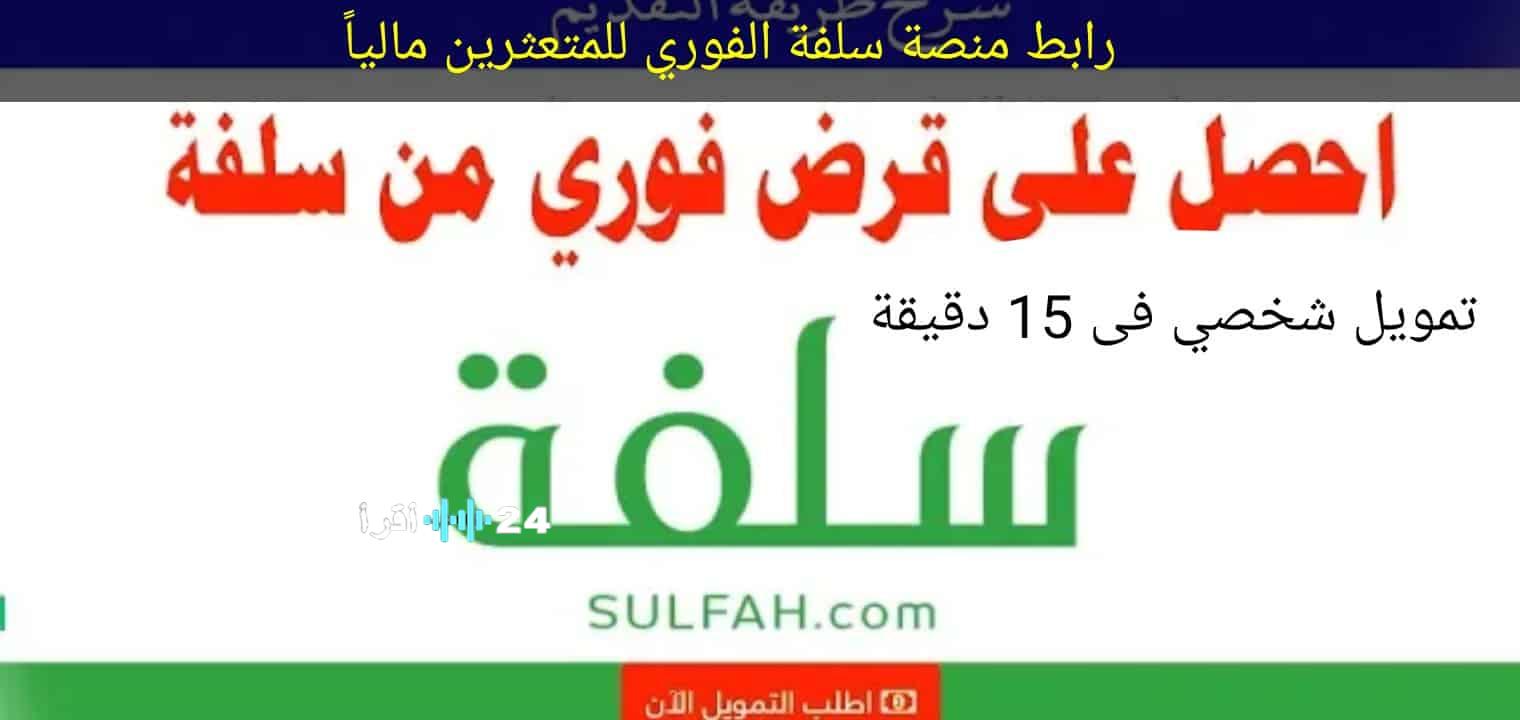 «فرصة ذهبية» قسط سيارتك الجديدة بأقل راتب وبدون تحويل: شروط ميسرة وإيداع نقدي فوري